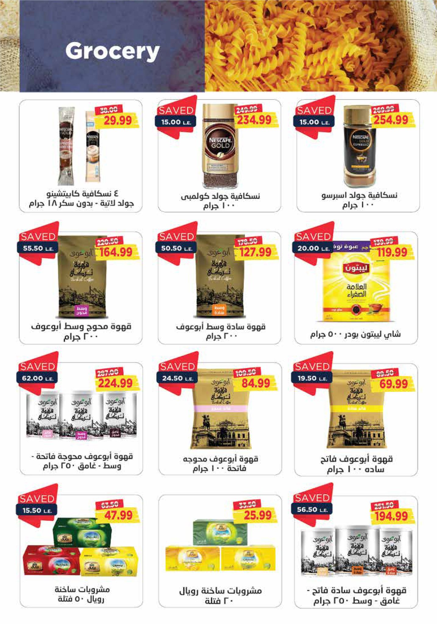 metro offers from 16oct to 25oct 2024 عروض مترو من 16 أكتوبر حتى 25 أكتوبر 2024 صفحة رقم 18